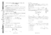 贵州省兴义市第八中学2021—2022学年第一学期高三年级第二次月考  理科数学试题