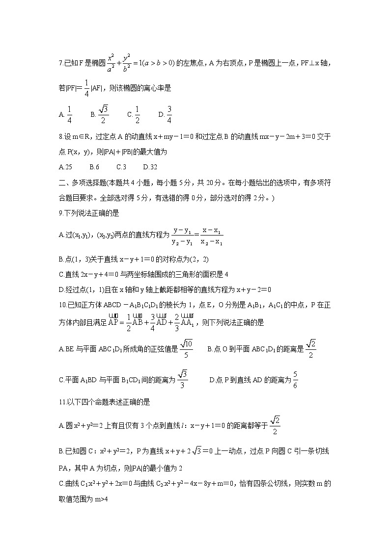 黑龙江省八校2021-2022学年高二上学期期中联合考试数学含答案02