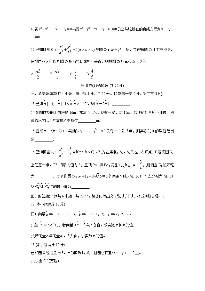 黑龙江省八校2021-2022学年高二上学期期中联合考试数学含答案03