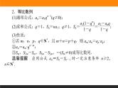 第7讲　等差数列与等比数列课件PPT