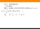第7讲　等差数列与等比数列课件PPT