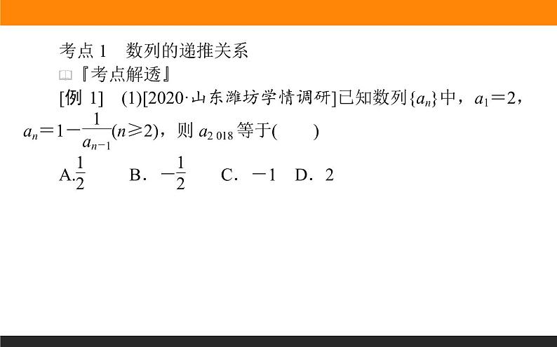 第7讲　等差数列与等比数列课件PPT第4页