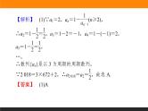 第7讲　等差数列与等比数列课件PPT