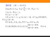 第8讲　等差数列、等比数列的综合运算与数列求和课件PPT