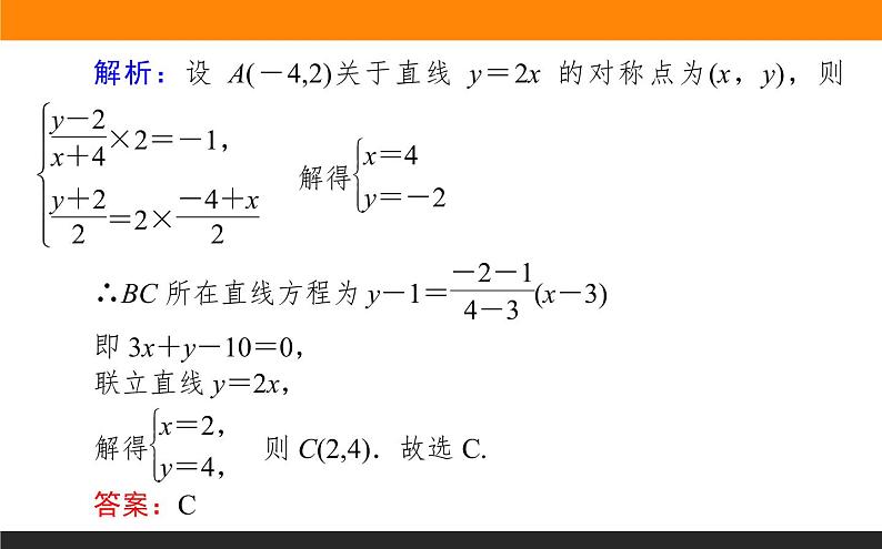 第13讲　直线、圆、椭圆课件PPT第8页