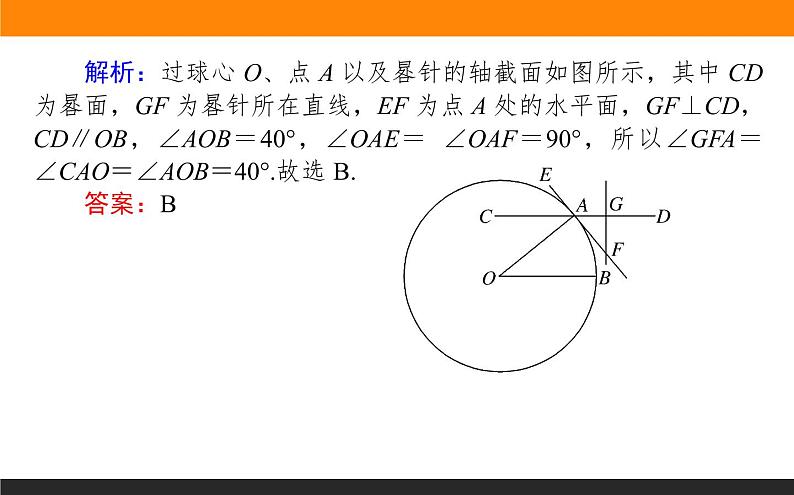 第22讲　综合性讲解课件PPT第4页