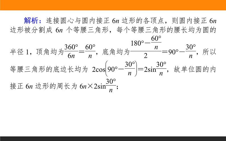 第22讲　综合性讲解课件PPT第6页