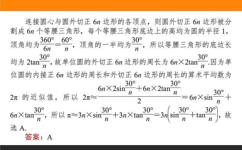 第22讲　综合性讲解课件PPT第7页