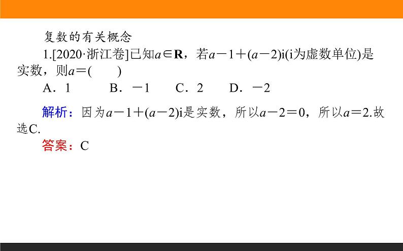 第23讲　新高考命题的特性 课件PPT05