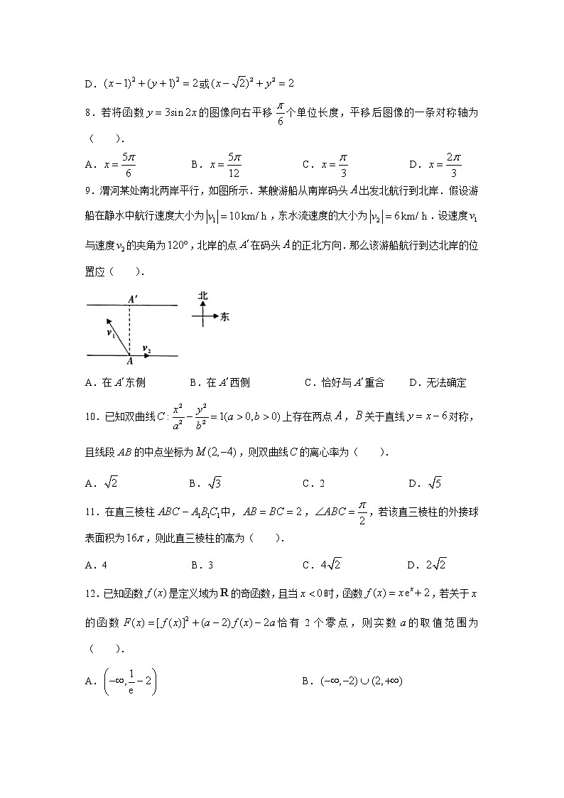 陕西省咸阳市2021届高三上学期高考模拟检测（一）数学(理)试卷（含答案）第3页
