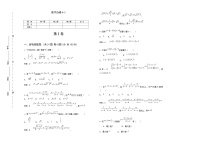 高中数学人教A版选修4-5高考难度模拟卷