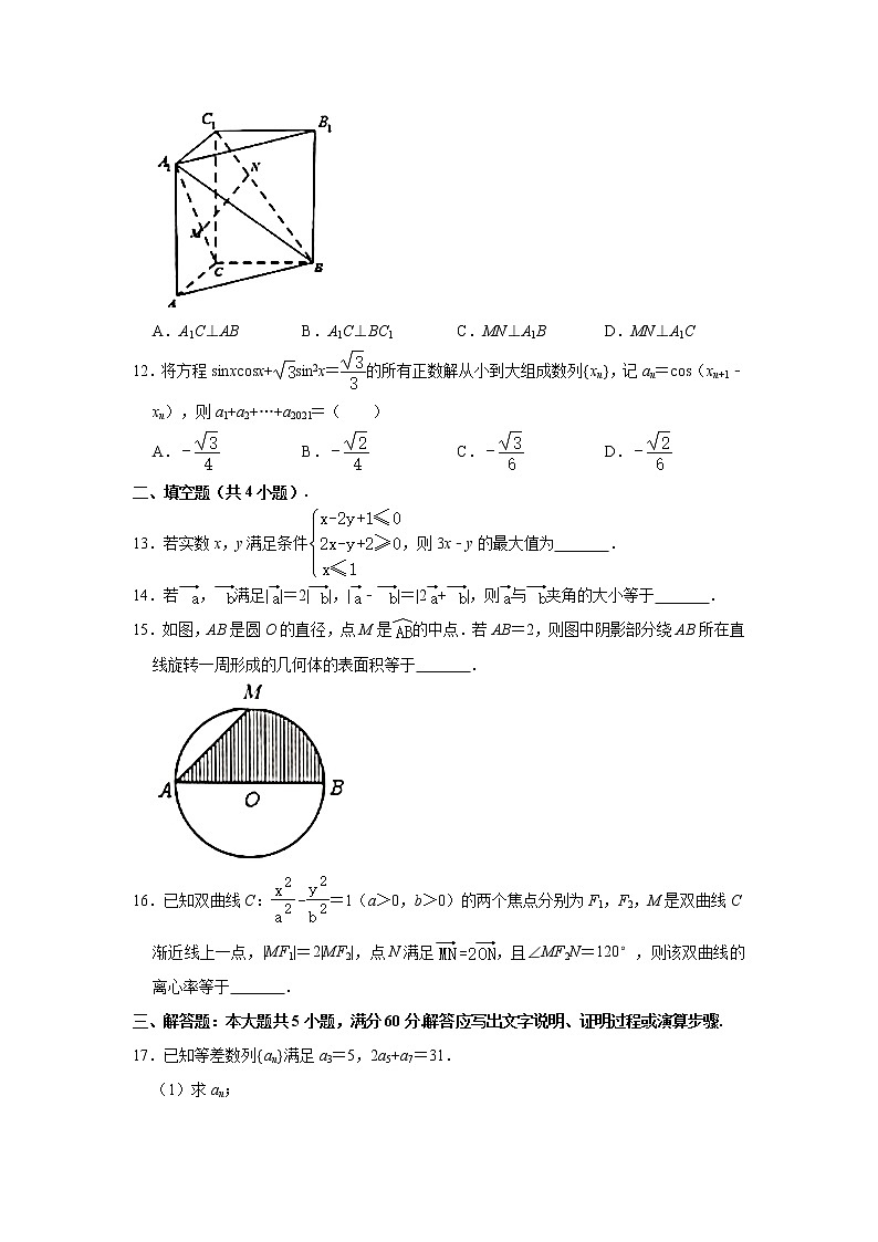 2021届安徽省合肥市高考数学第一次质检试卷（一模）（文科）（含答案）03