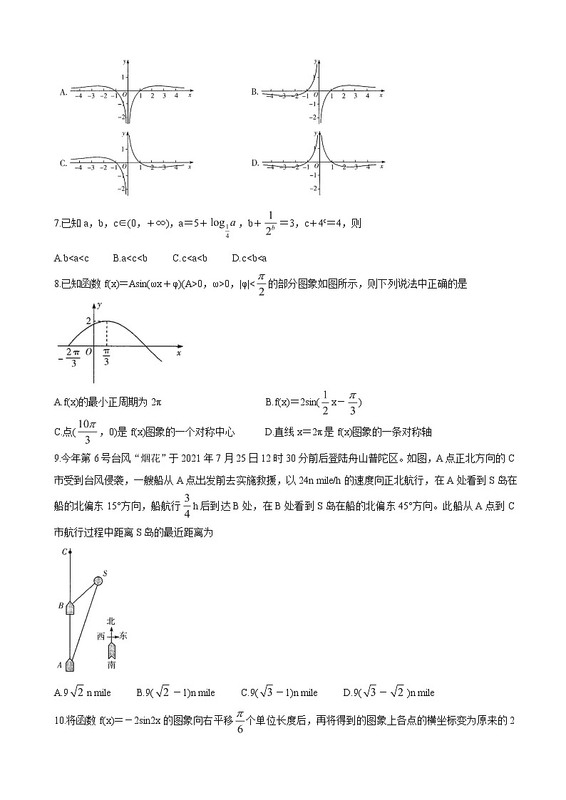 2022届河南省天一大联考高三上学期阶段性测试（二） 数学理（word版含有答案）第2页
