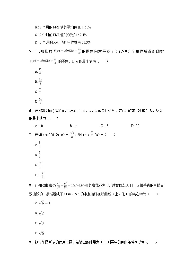 2020年河南省安阳市高考数学一模试卷（文科）_(带答案解析).docx02