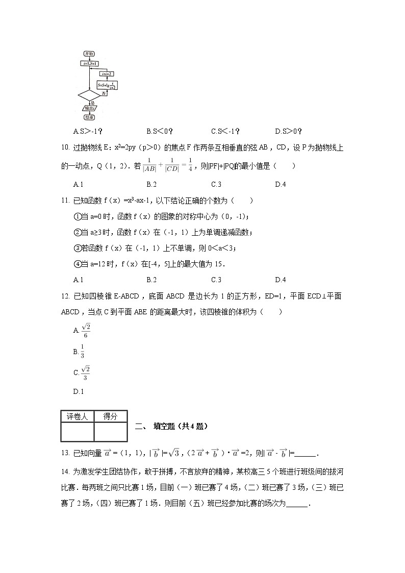 2020年河南省安阳市高考数学一模试卷（文科）_(带答案解析).docx03