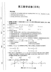 甘肃省靖远县2022届高三上学期期中考试数学（文）试题扫描版含答案