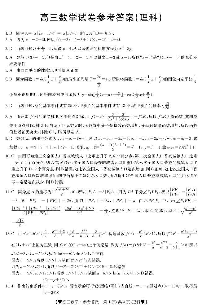 鏁板绛旀第1页