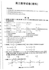 甘肃省靖远县2022届高三上学期期中考试数学（理）试题扫描版含答案