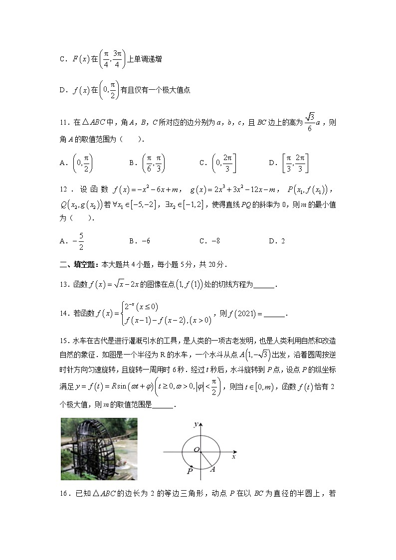 山西省怀仁市2022届高三上学期期中考试数学（理）试题含答案第3页