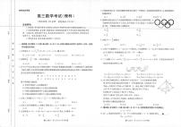 云南省十五所名校2022届高三上学期11月联考数学（理）试题扫描版含答案