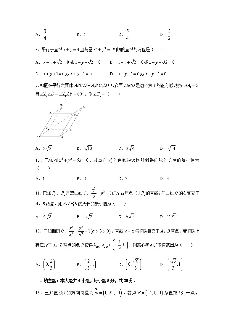 山西省怀仁市2021-2022学年高二上学期期中考试数学（文）试题含答案02
