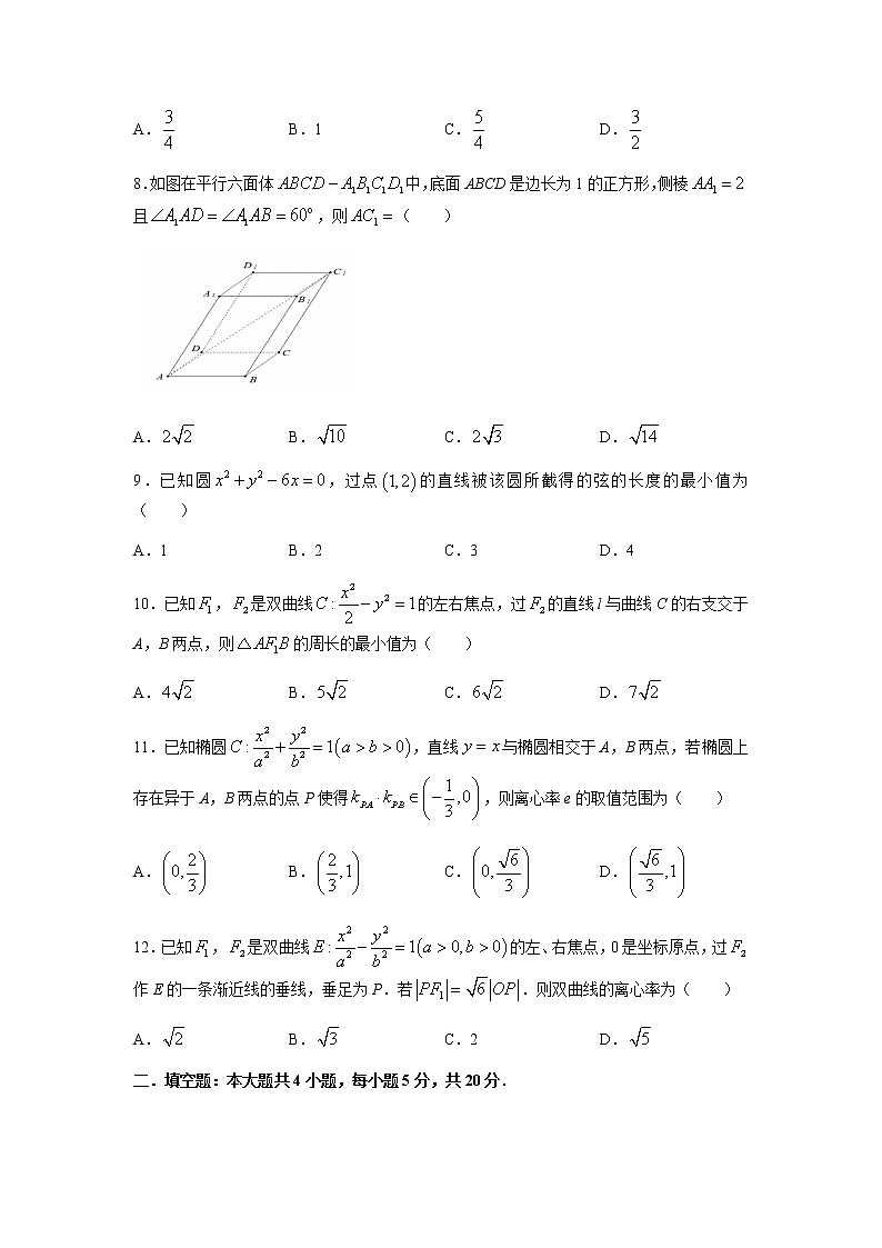 山西省怀仁市2021-2022学年高二上学期期中考试数学（理）试题含答案第2页