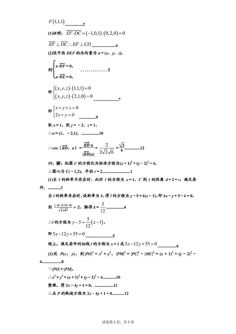 鏁板B绛旀第2页