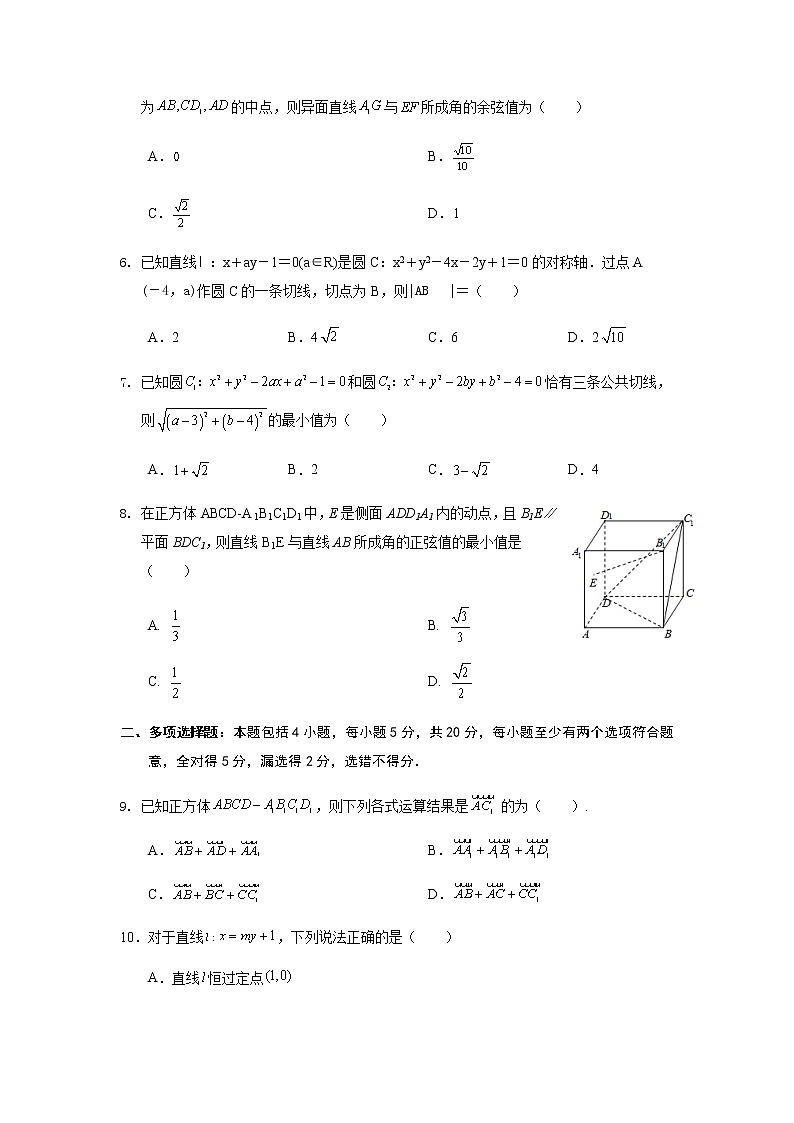 湖北省石首市2021-2022学年高二上学期期中考试数学试题含答案02