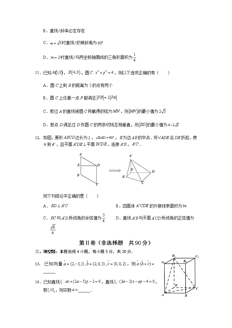 湖北省石首市2021-2022学年高二上学期期中考试数学试题含答案03
