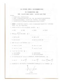 浙江省9+1高中联盟2021-2022学年高一上学期期中考试数学试题扫描版含答案