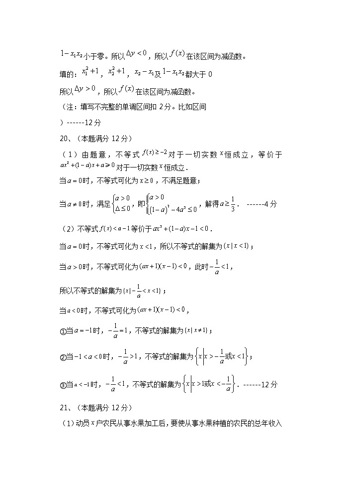 高一数学参考答案第2页