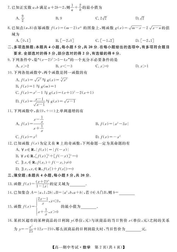 鏁板璇曢第2页