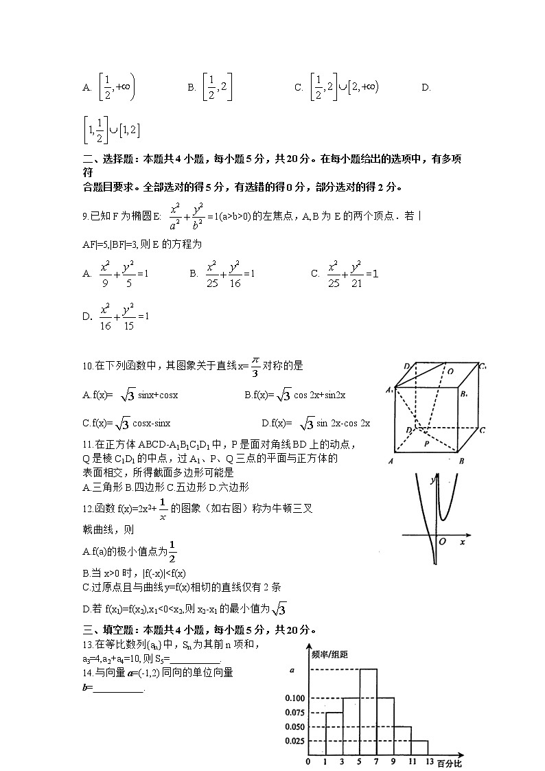 河北省唐山市2021届高三下学期3月一模考试数学试卷02