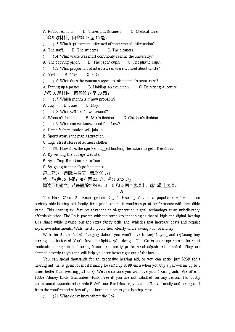 山东省济南市2021届高三下学期3月模拟考试（一模）英语试卷02