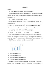 河北省唐山市2020届高三下学期第一次模拟考试数学（理）试卷