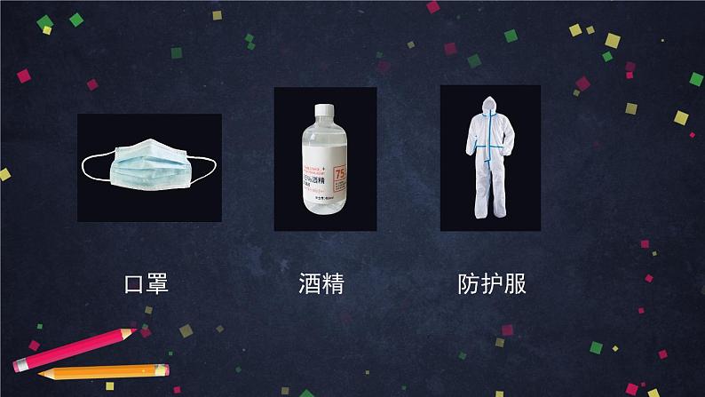 新人教A版（2019年）必修二数学6.1 平面向量的概念（课件+教案+配套练习含解析）03