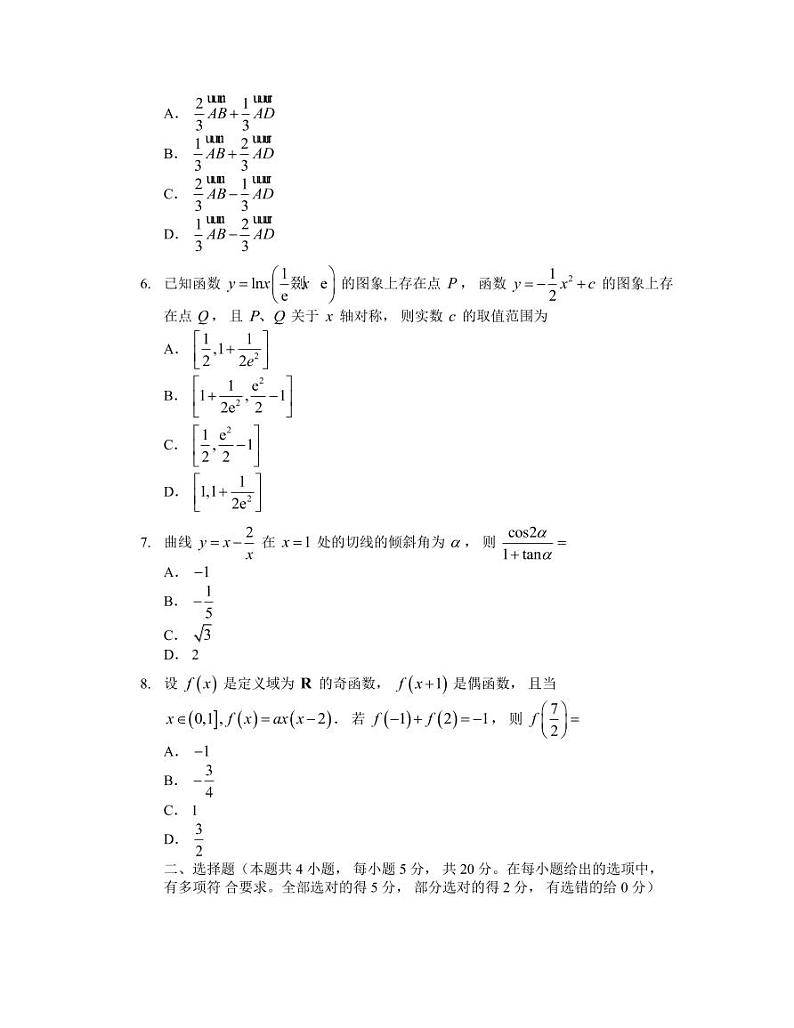 2022届山东省烟台市高三上学期期中考试数学试题（PDF版含答案）02