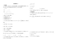 基础套餐练01-【新题型】新高考数学多选题与热点解答题组合练（原卷版）+（解析版）