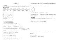 基础套餐练02-【新题型】新高考数学多选题与热点解答题组合练（原卷版）+（解析版）