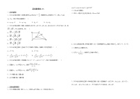 基础套餐练03-【新题型】新高考数学多选题与热点解答题组合练（原卷版）+（解析版）