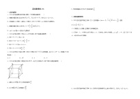 基础套餐练06-【新题型】新高考数学多选题与热点解答题组合练（原卷版）+（解析版）