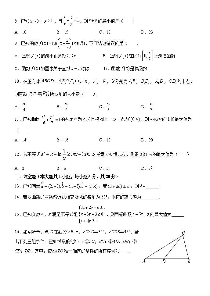 河南省实验中学2022届高三上学期期中考试数学（文）含答案02