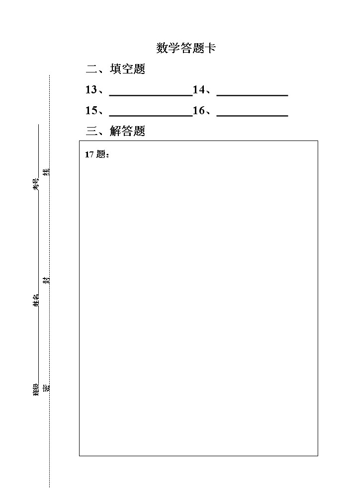 山东省济南市商河县第一中学2022届高三上学期11月期中考试数学试题含答案01