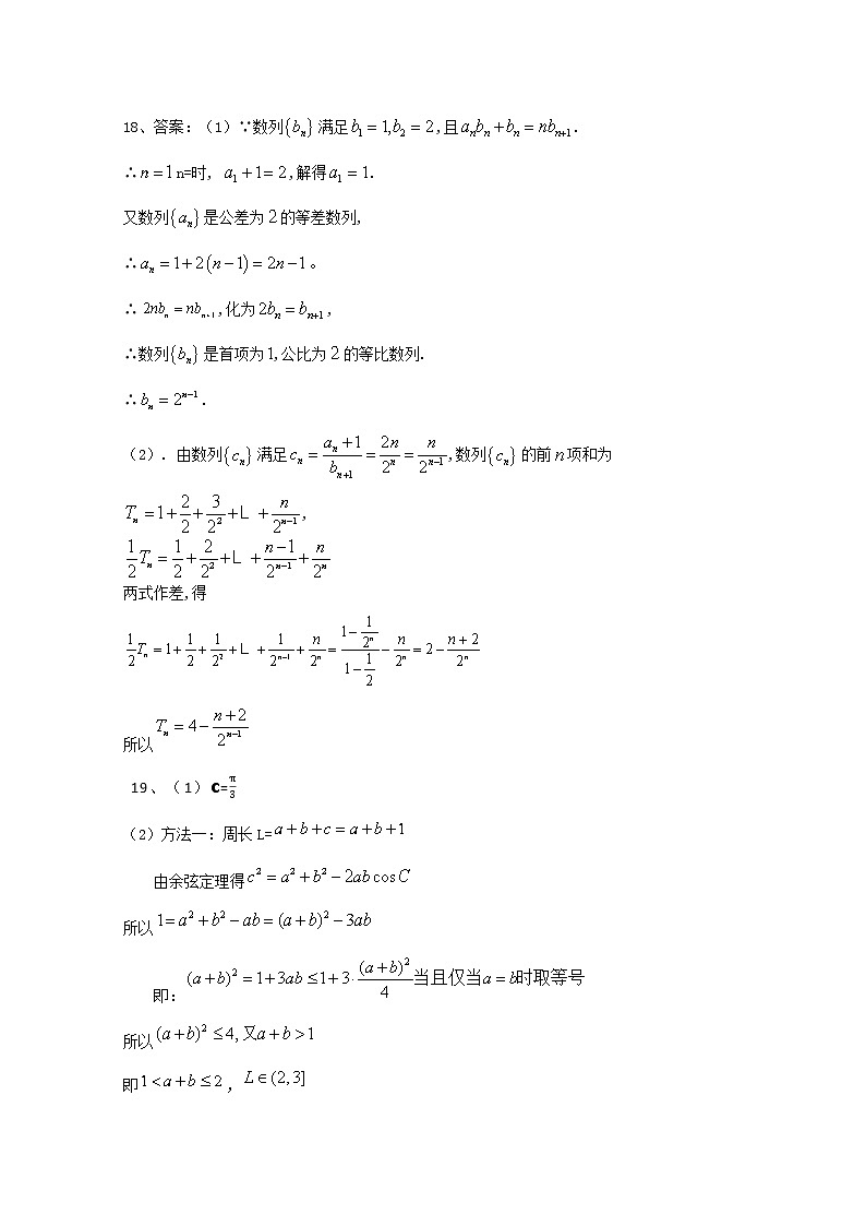 山东省济南市商河县第一中学2022届高三上学期11月期中考试数学试题含答案02