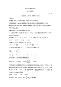 四川省眉山市仁寿县2022届高三上学期11月零诊考试数学（理）含答案