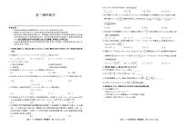 安徽省九师联盟2022届高三上学期11月联考数学（理）试题PDF版含答案