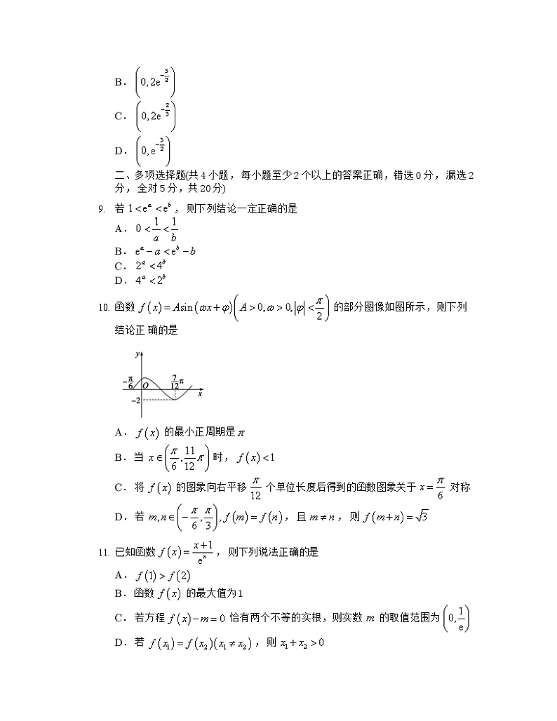 山东省德州市2022届高三上学期期中考试数学试题含答案第3页