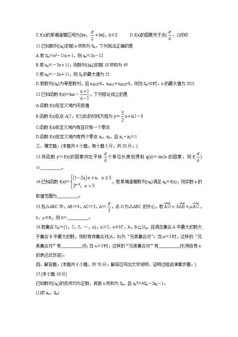 湖北省鄂东南省级示范高中教育教学改革联盟学校2022届高三上学期期中联考数学含答案 试卷03