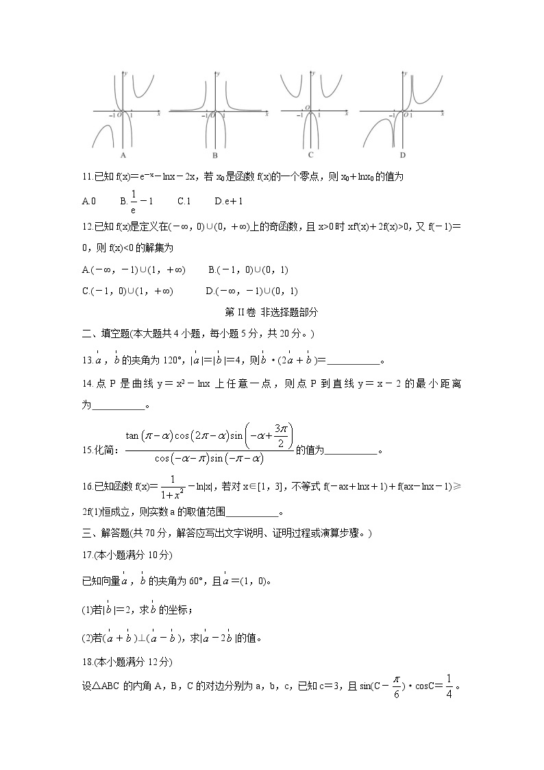 黑龙江省八校2022届高三上学期期中联合考试数学（文）含答案02