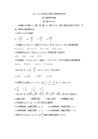黑龙江省八校2022届高三上学期期中联合考试数学（理）含答案